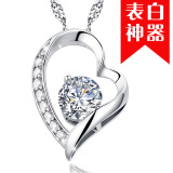 礼意久久送礼网 女友 一心爱你(纯银)